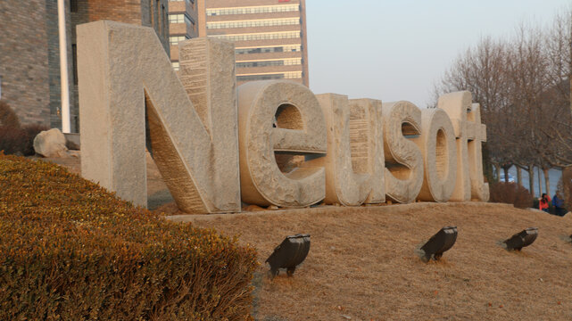 NEUSOFT软件园