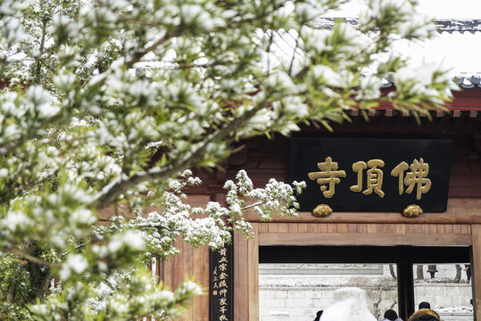 佛顶寺雪景