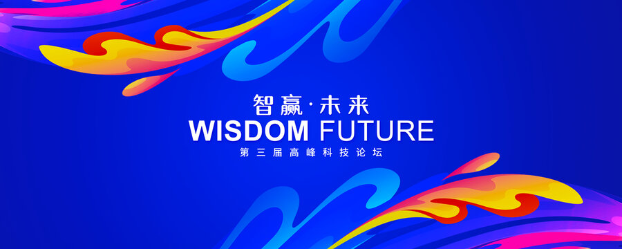 发布会背景