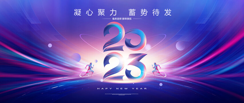 年会