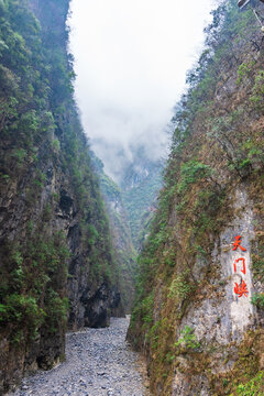 五峰后河国家级自然保护区