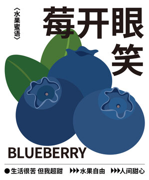 手绘水果矢插画带叶子的蓝莓