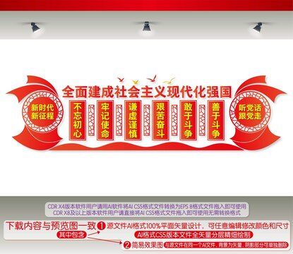 全面建成社会主义现代化强国