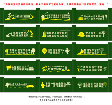 工地绿植围挡