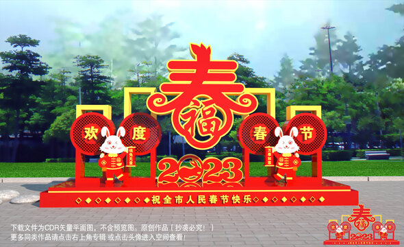 欢度春节花坛雕塑