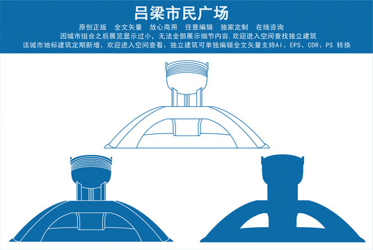 吕梁市民广场