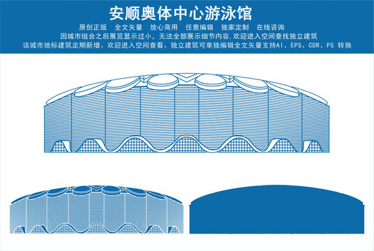 安顺奥体中心游泳馆