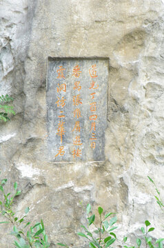 桂林七星公园栖霞洞石刻