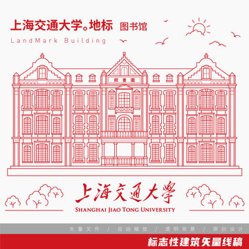 上海交通大学图书馆