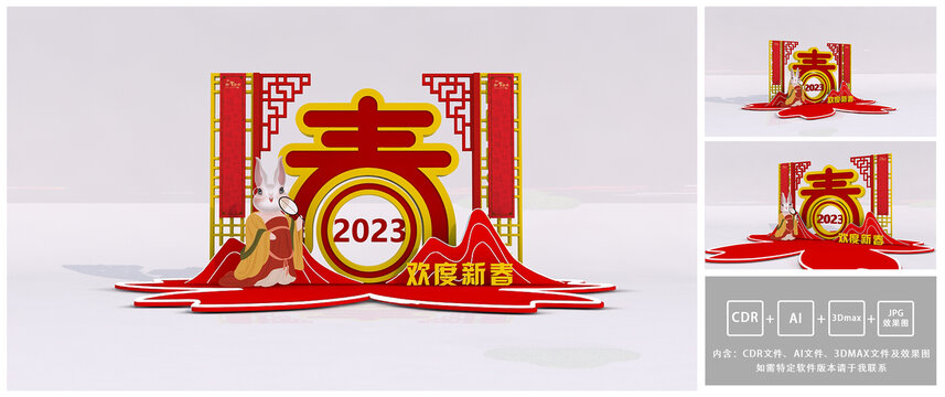 2023春节美陈