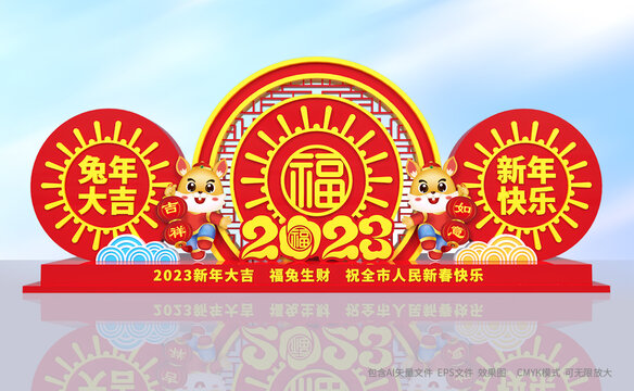 2023新年美陈