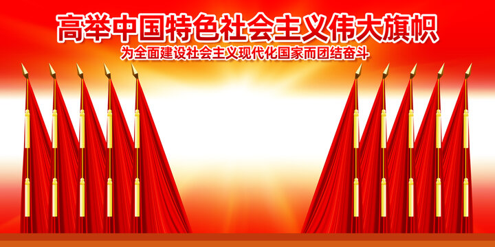 党代会党建背景