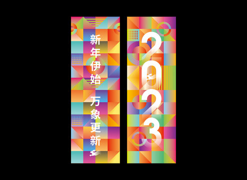 2023挂旗