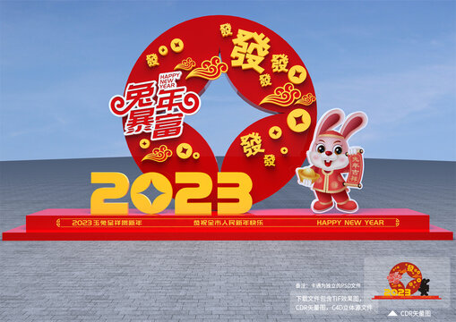 兔年暴富雕塑
