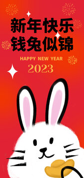 兔年卡通2023新年海报