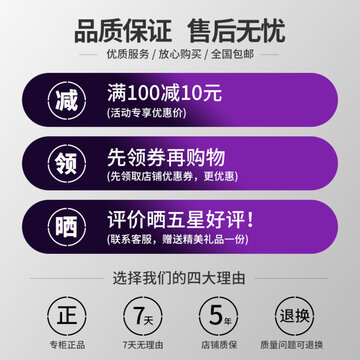 淘宝主图品质保证售后无忧