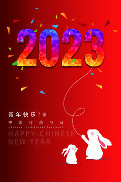 2023兔年海报