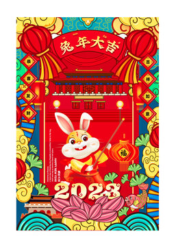 2023兔年