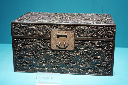清代宫廷红木雕龙纹小箱