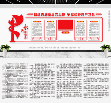 党建文化墙