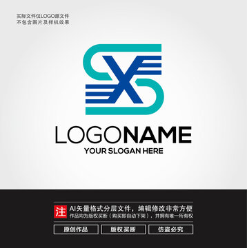 SX字母LOGO