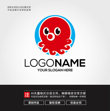 可爱小章鱼LOGO