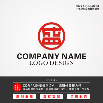 盛字LOGO