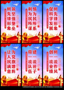 党建标语