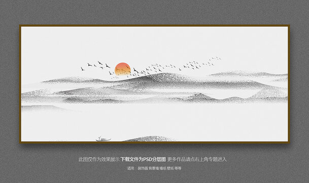 艺术山水装饰画