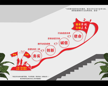 企业楼道文化