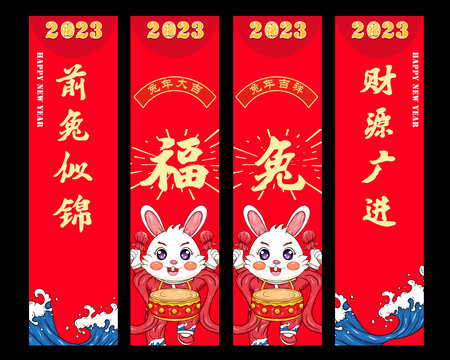 新年吊旗