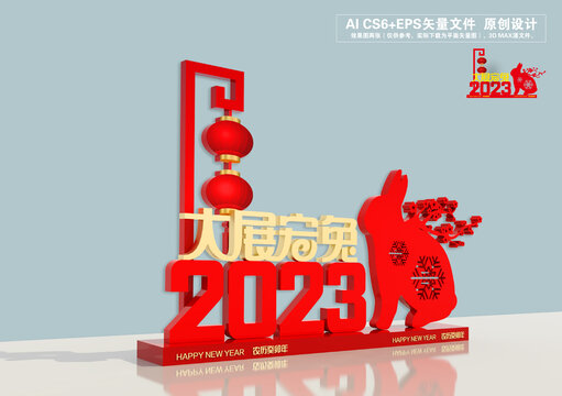 2023新年美陈