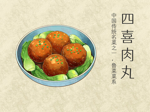 手绘水彩传统美食四喜肉丸插画