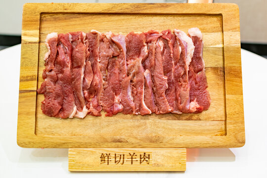 鲜羊肉