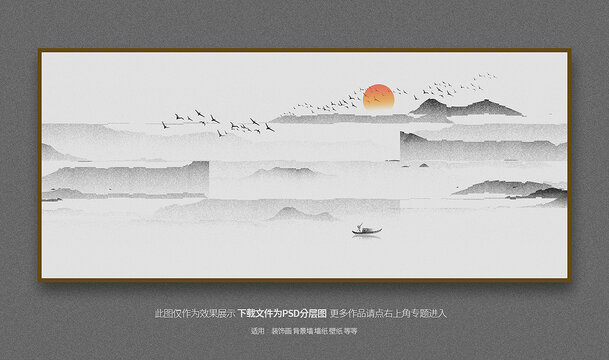 山水意境水墨装饰画