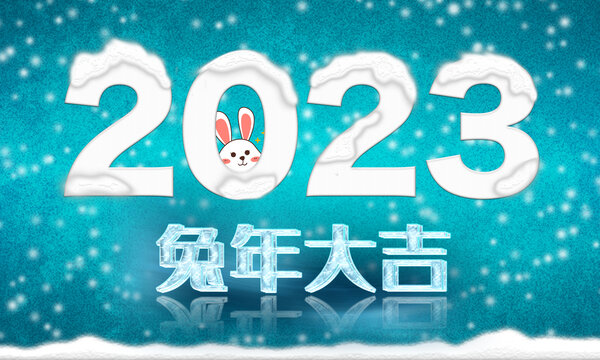 2023字体排版可爱兔子新年
