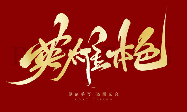 英雄本色