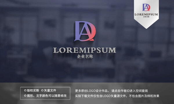 DA字母logo