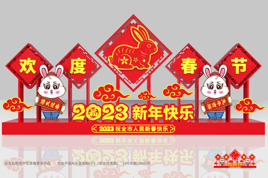 2023新年春节美陈