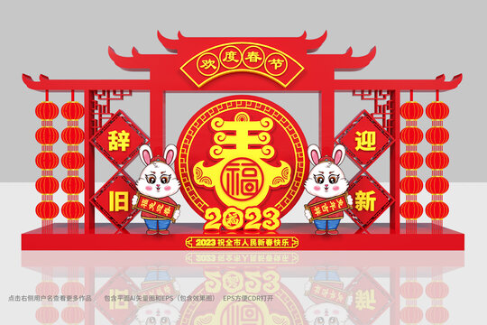 2023美陈