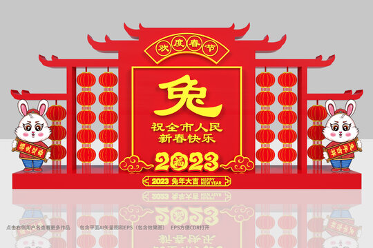 2023美陈