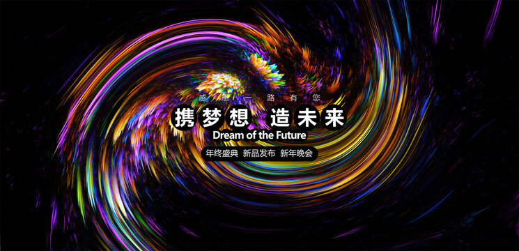 炫酷背景