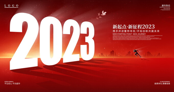 2023年会年度总结kv背景