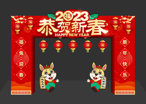 2023兔年拱门