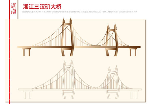 湘江三汊矶大桥