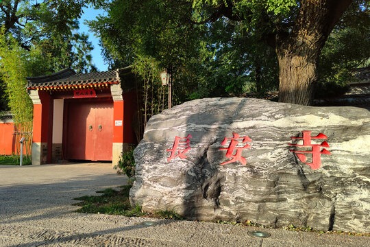 北京八大处公园长安寺