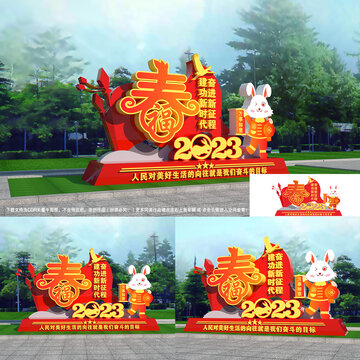 2023春节雕塑