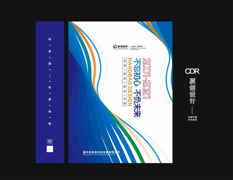 手提袋设计