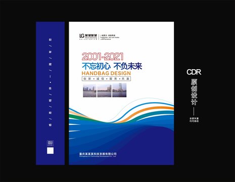 手提袋