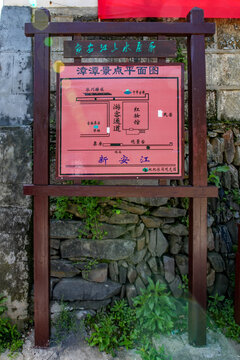 新安江山水画廊导览图